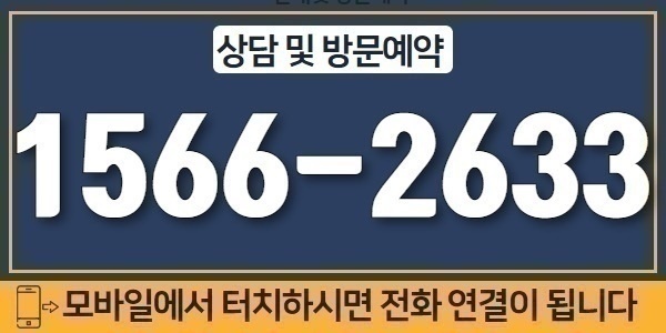 문의