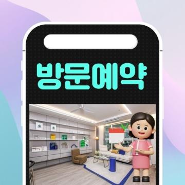 선화동 하늘채 아파트 구매 노하우 2026년 첫 선택