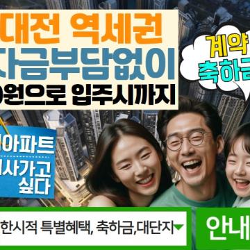 대전 하늘채 루시에르 자주 묻는 질문 2026년 최신