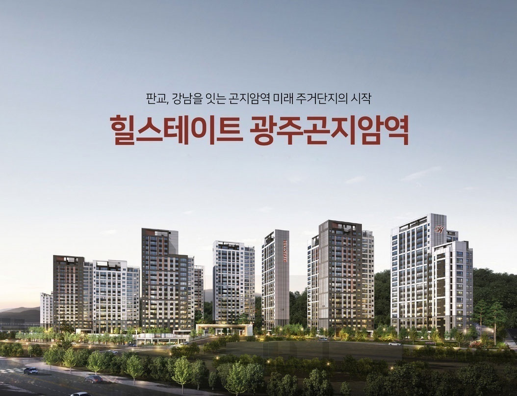 곤지암역
