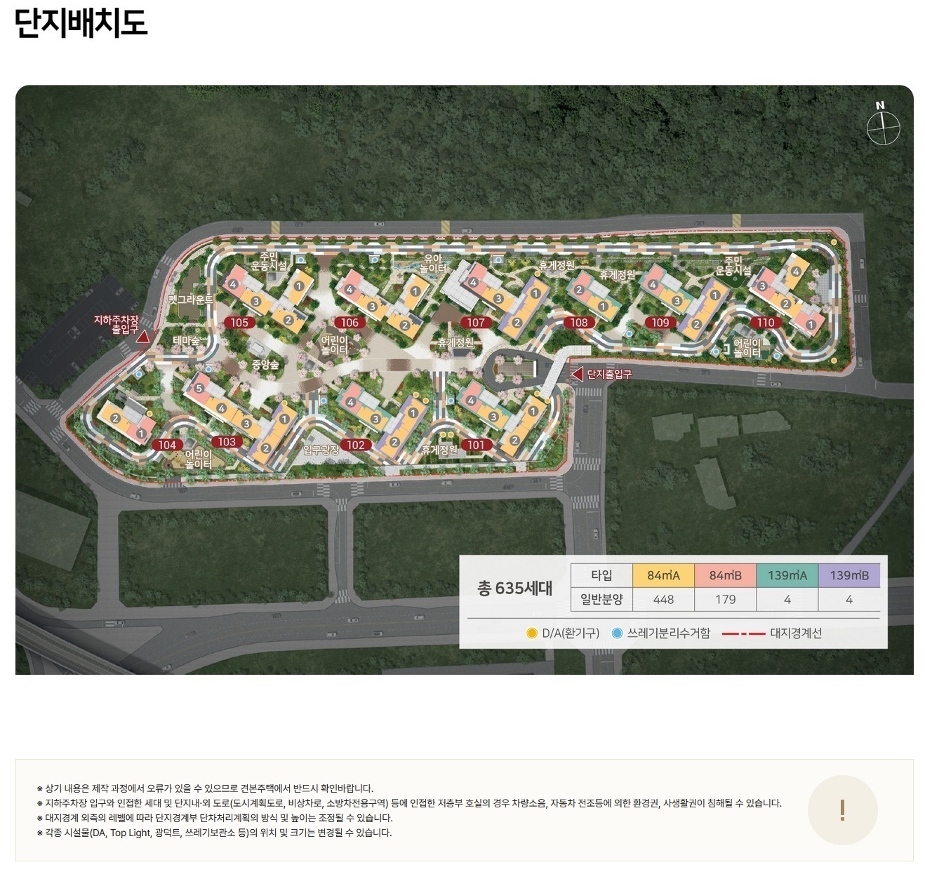 단지안내
