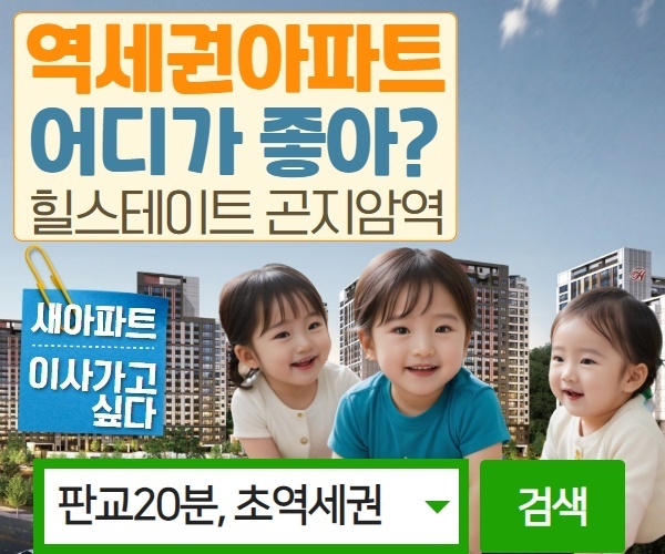 아이들