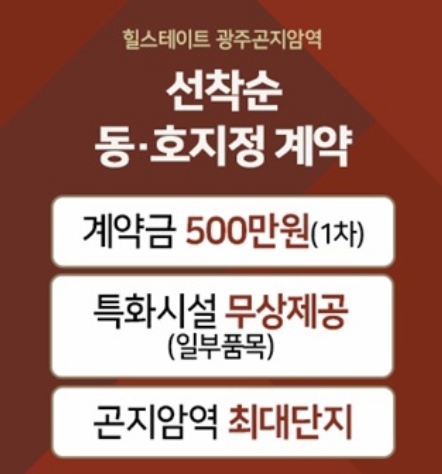 계약조건